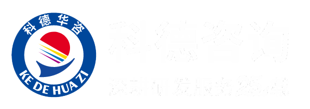 科德咨詢(xún)